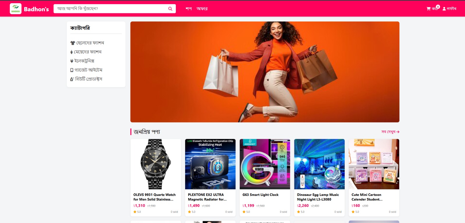 Work